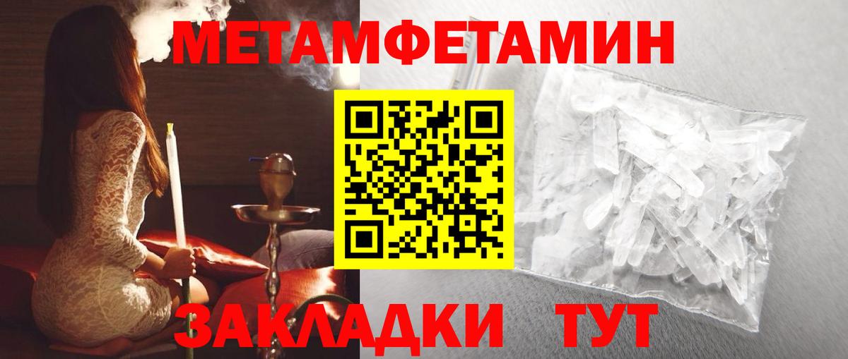 Amphetamine Розовый Томск