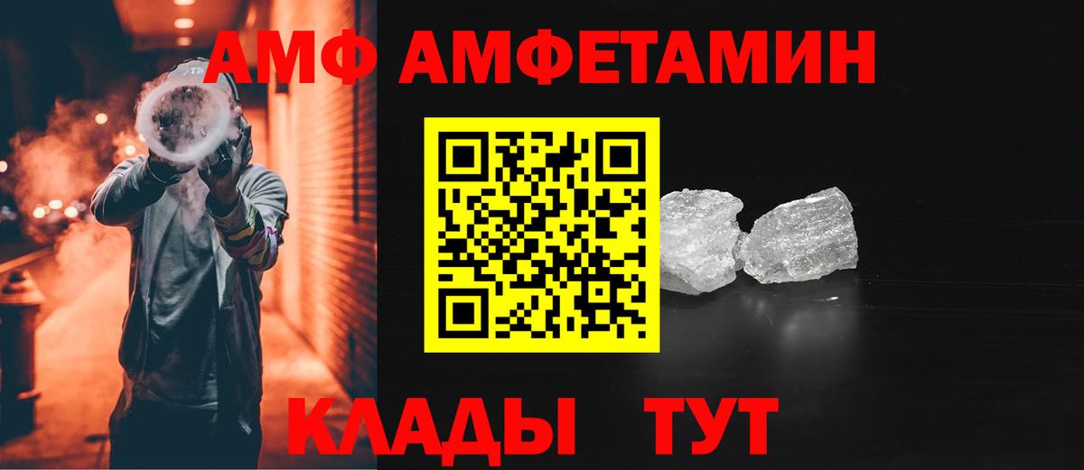 АМФЕТАМИН  Вход с VPN  Томск  АМФЕТАМИН Premium 