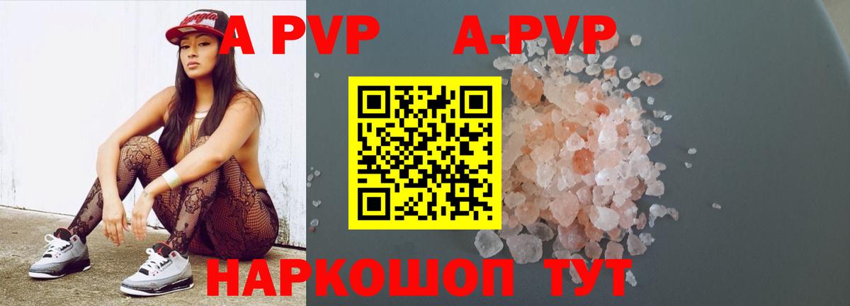 Томск  А ПВП  Вход с VPN  Альфа ПВП Соль  APVP мука  A-PVP VHQ 