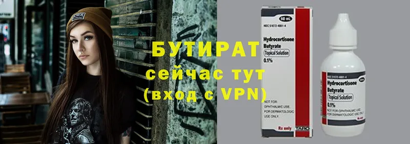 БУТИРАТ GHB  Томск 