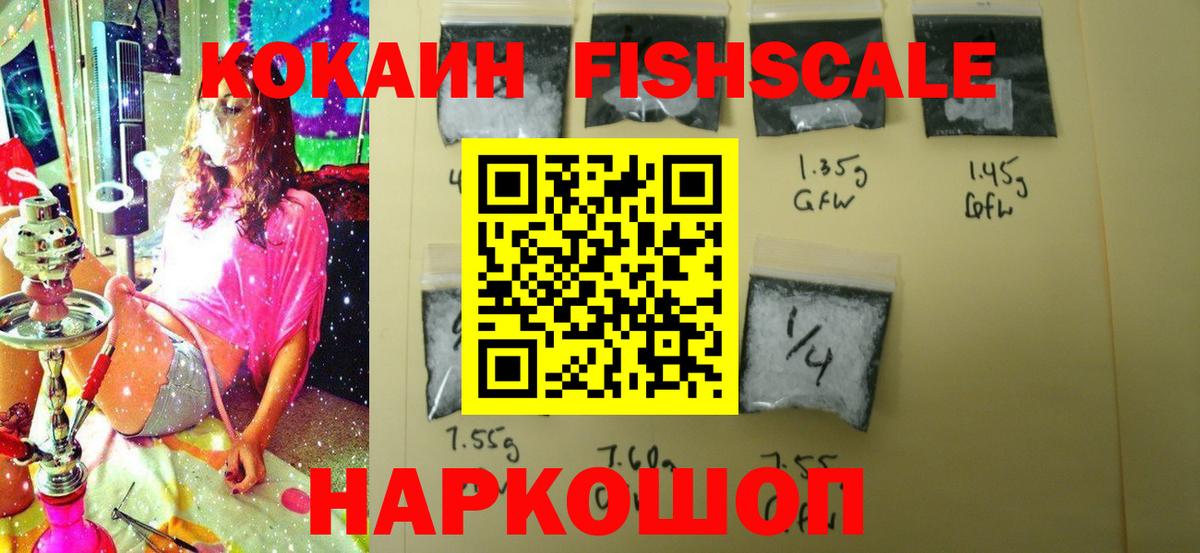 Кокаин  Кокаин Эквадор  Вход с VPN  что такое   COCAIN 97%  Томск 