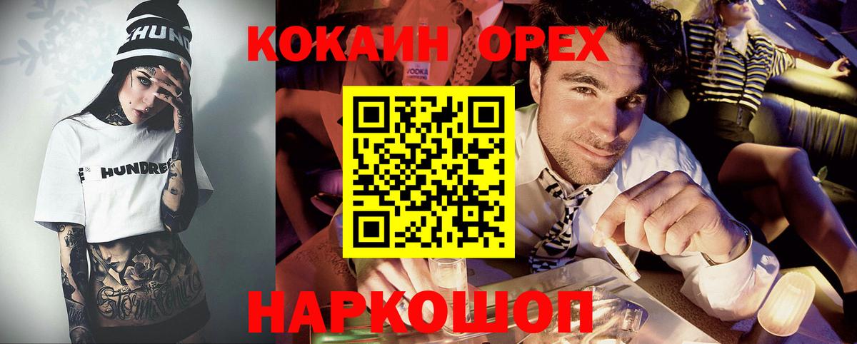 Cocaine 99% Томск