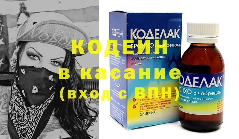 Кодеиновый сироп Lean Purple Drank  Томск 