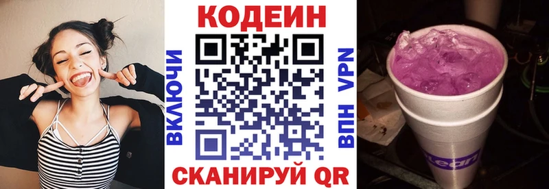 как найти закладки Томск ссылка на мегу вход Codein Purple Drank