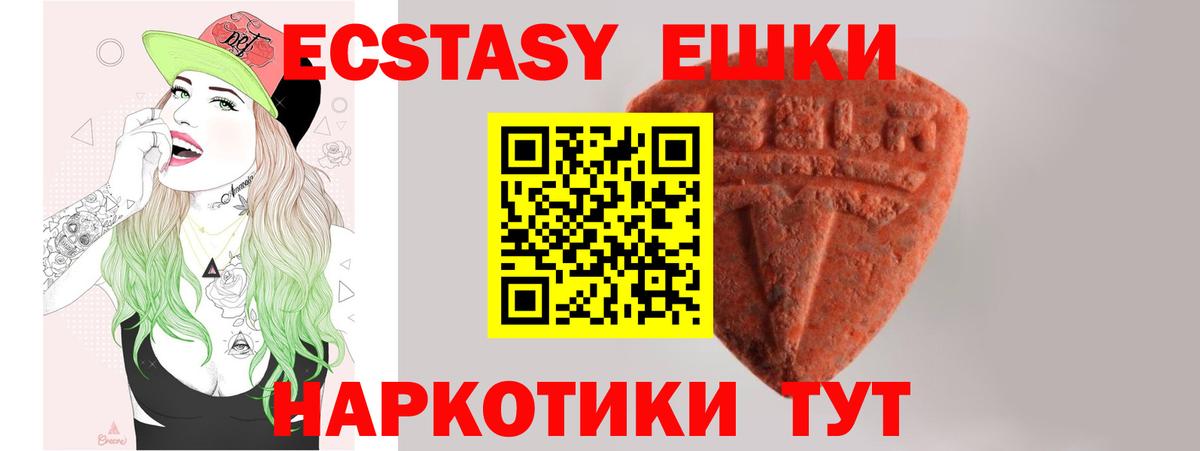 ЭКСТАЗИ mix  mega как зайти  Томск  Ecstasy 300 mg  Экстази 