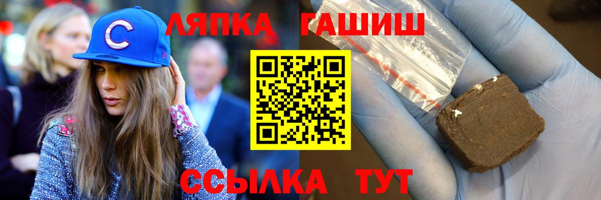 ГАШ гашик  Гашиш индика сатива  Гашиш  где купить наркоту  Томск 