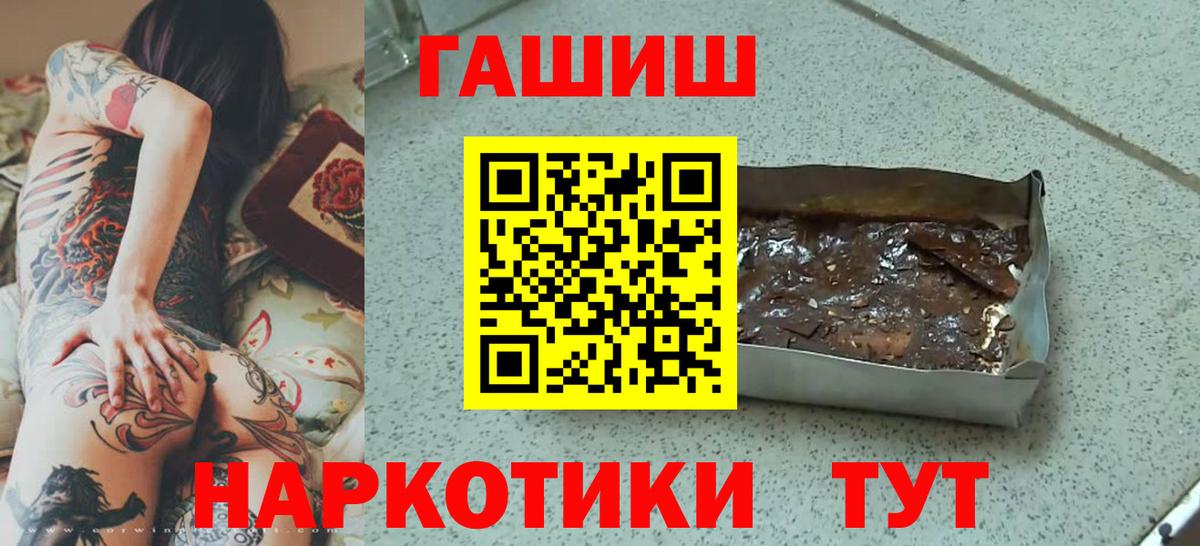 ГАШ  ГАШ хэш  Гашиш ice o lator  Вход с VPN  Томск 
