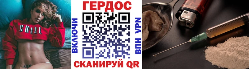 Героин герыч  где можно купить   Томск 