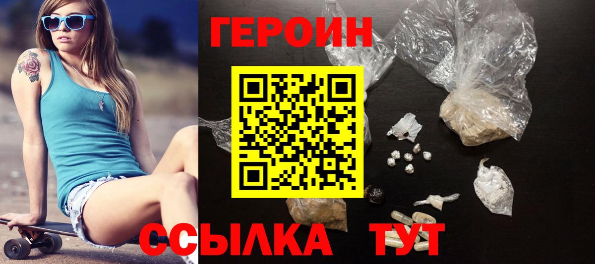 Томск  ГЕРОИН герыч  ГЕРОИН  Вход с VPN 