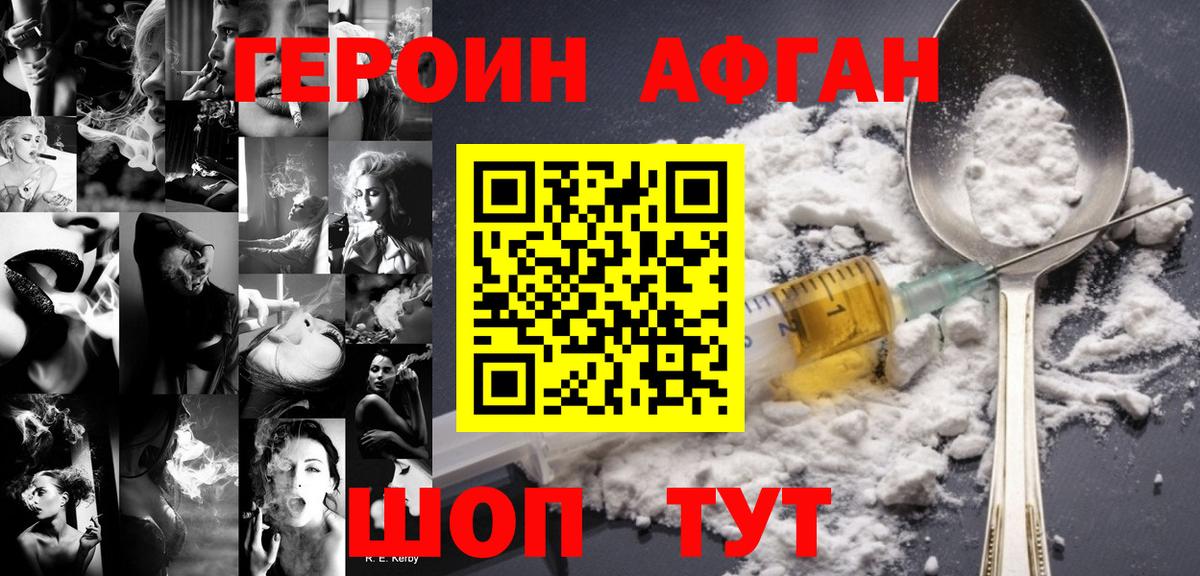 ГЕРОИН герыч Томск