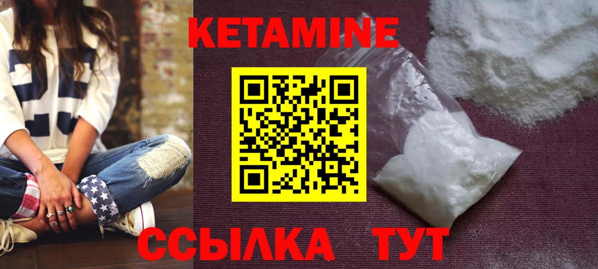 КЕТАМИН ketamine  Вход с VPN  Кетамин VHQ  Томск 
