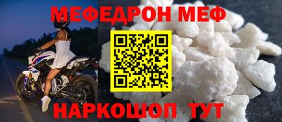 мефедрон мука Заводоуковск