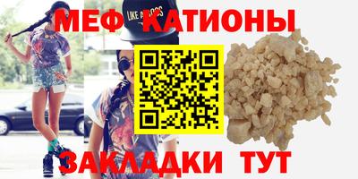 мефедрон мука Заводоуковск