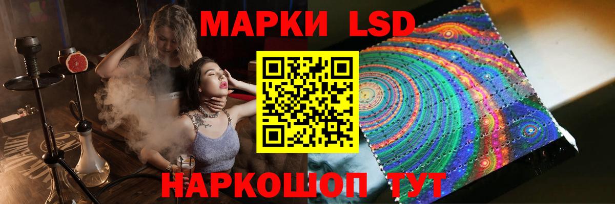 LSD-25 экстази кислота Томск