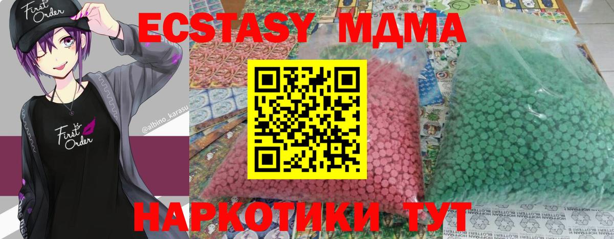МДМА crystal  Вход с VPN  Томск 