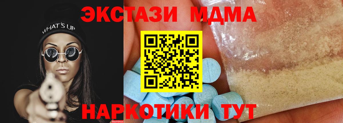 MDMA Molly Томск