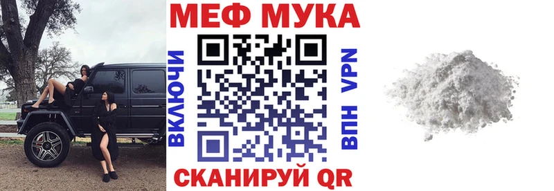 МЕФ mephedrone omg как войти Томск