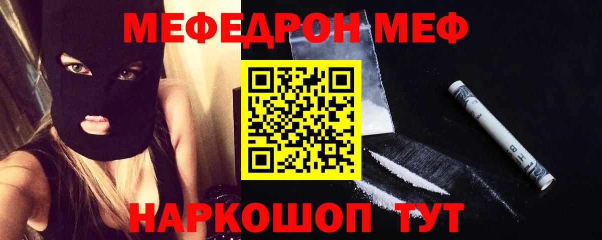 МЕФ мяу мяу  МЯУ-МЯУ  Томск  сколько стоит  МЯУ-МЯУ 