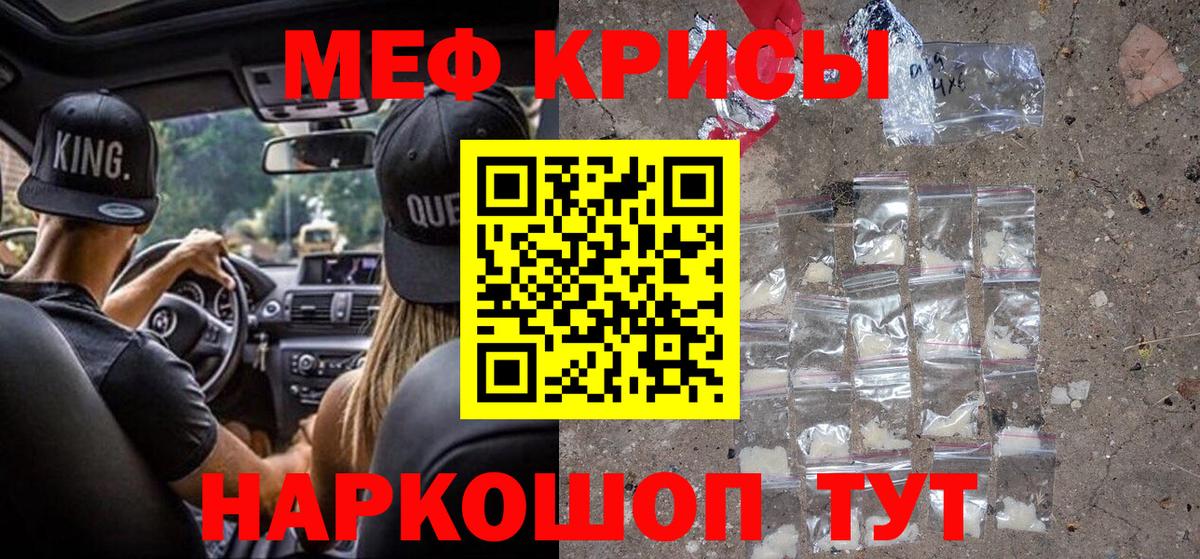 Меф мука  Меф кристаллы  Вход с VPN  МЕФ  Томск  МЕФ 