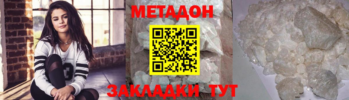 МЕТАДОН мёд  Метадон белоснежный  Томск 