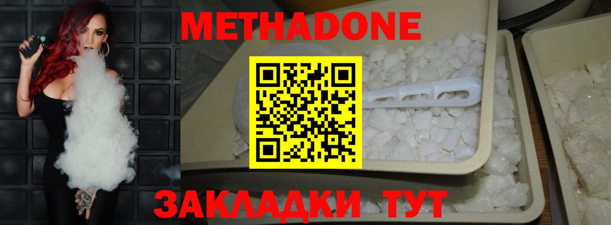 Метадон мёд  МЕТАДОН VHQ  Томск  Вход с VPN 
