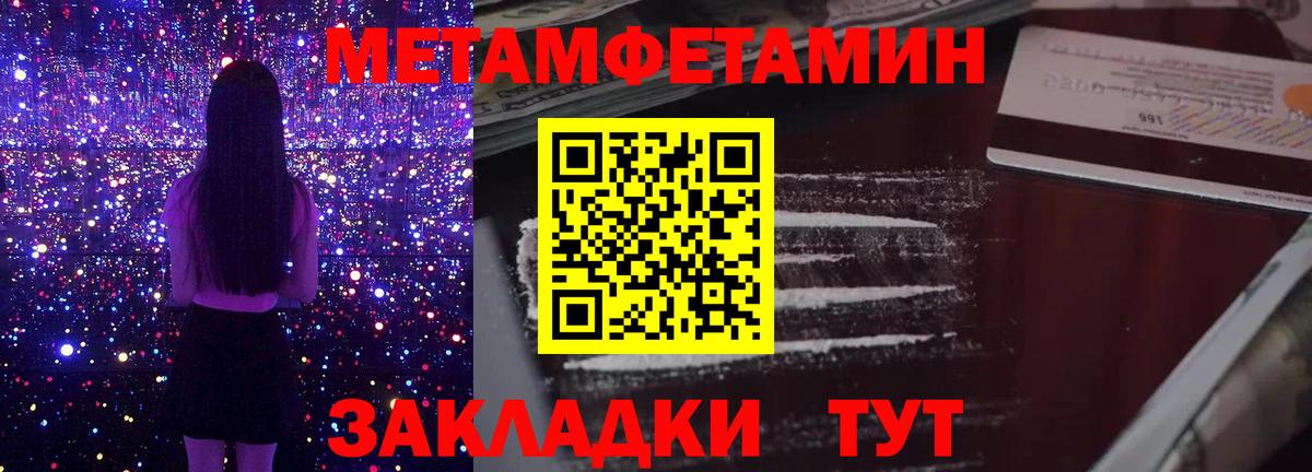 Первитин мет Томск