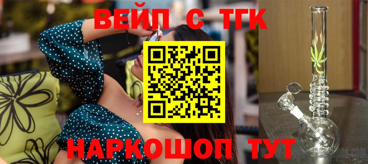 ТГК THC oil  ТГК THC oil  Томск  Вход с VPN 