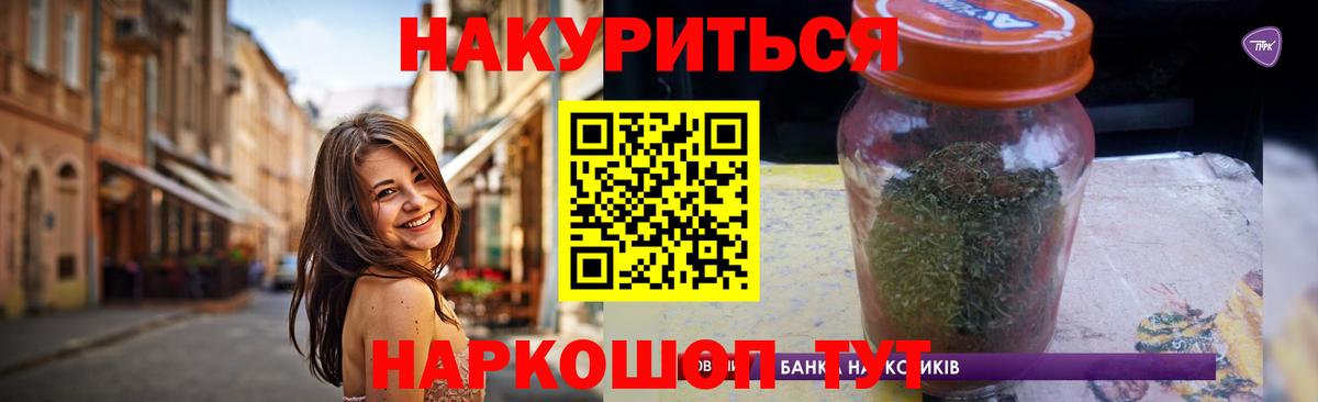 МАРИХУАНА Bruce Banner Томск