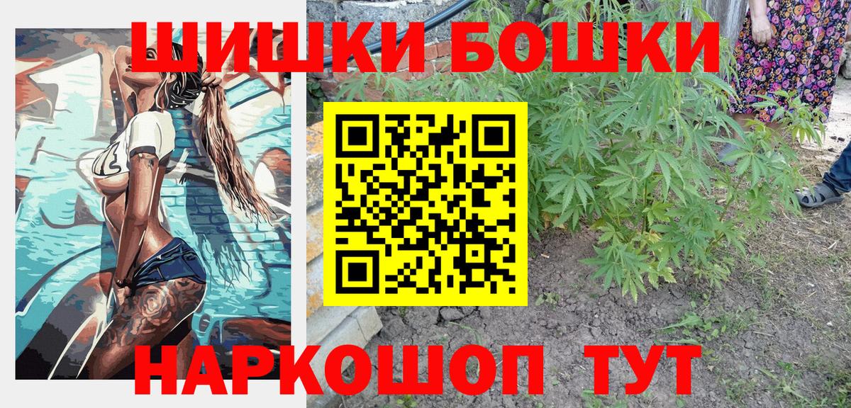 Бошки Шишки ГИДРОПОН  Вход с VPN  Томск  Бошки Шишки гибрид 